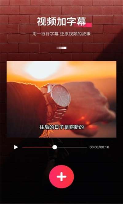 字拍字幕动画2024版图3