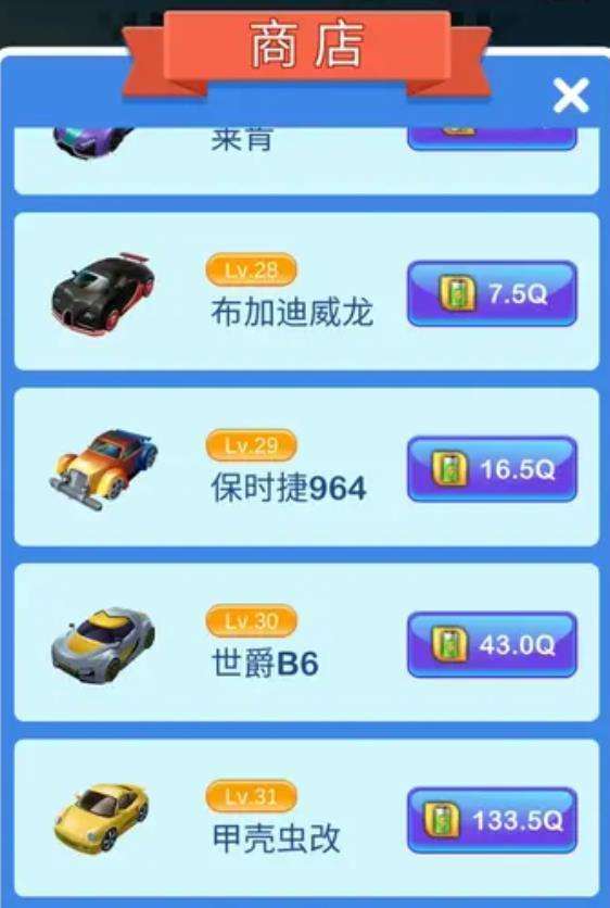 豪车人生图3