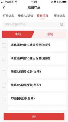 迈景oms图1