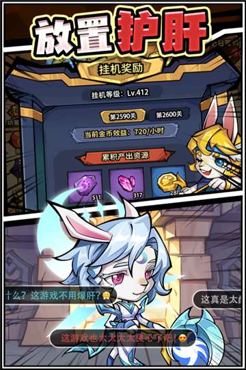猴哥去哪儿安卓图1