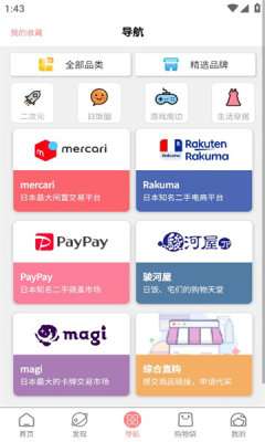 日淘酱代购图1