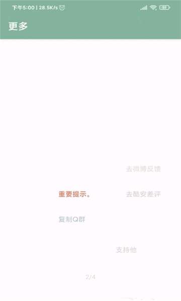 李跳跳2.0图1