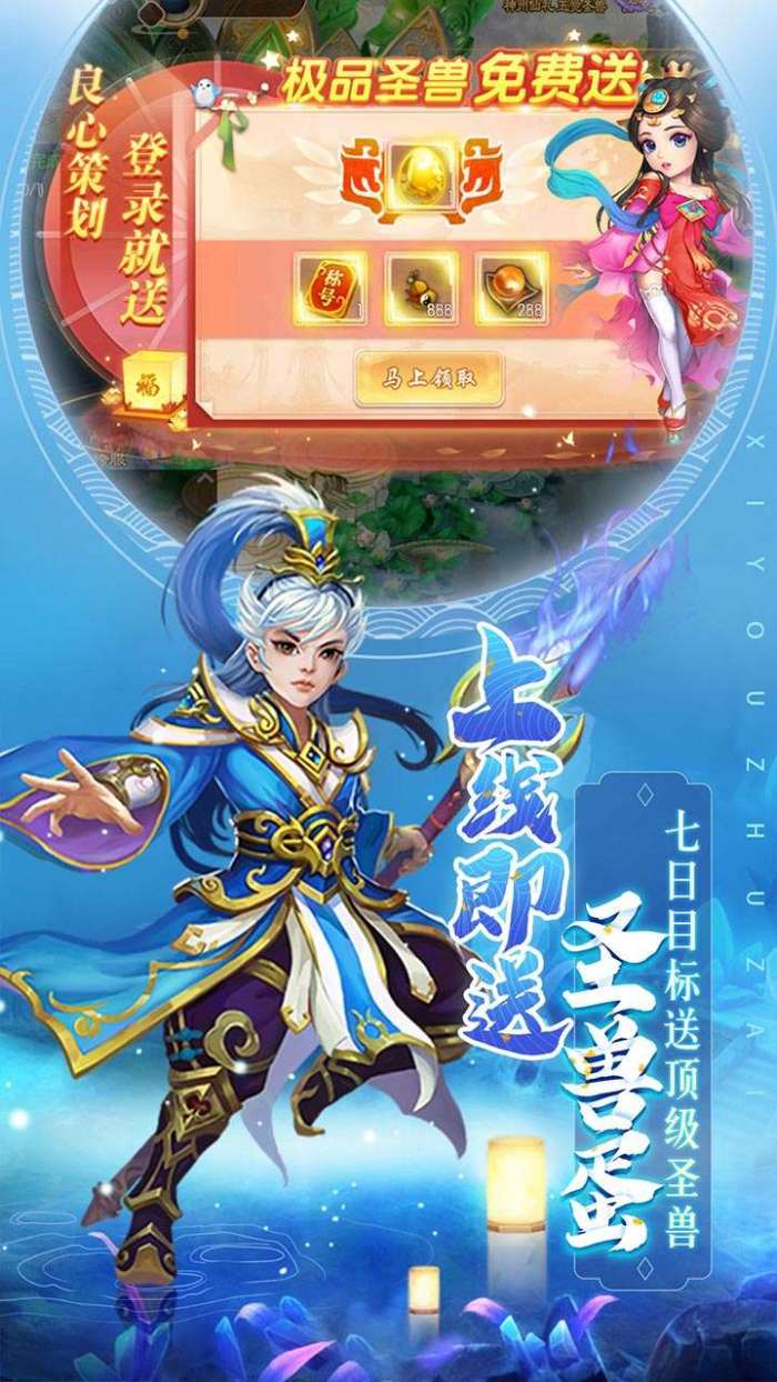 主宰西游（梦幻回合0.1折）游戏图5