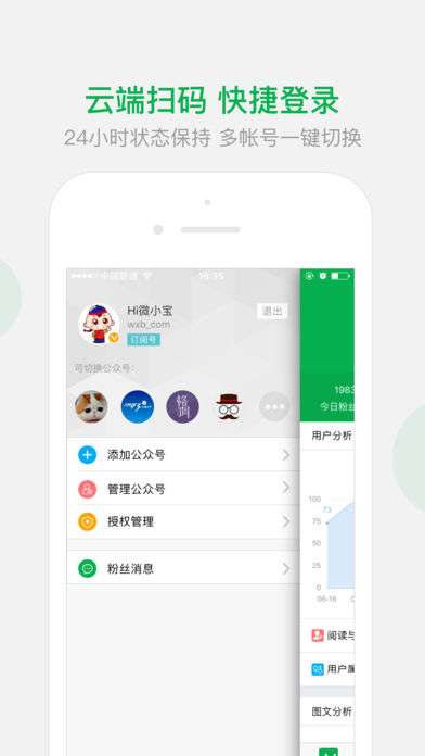 wetool图4
