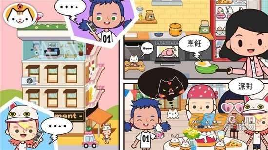 米家小镇世界最新版大学下载1.36截图