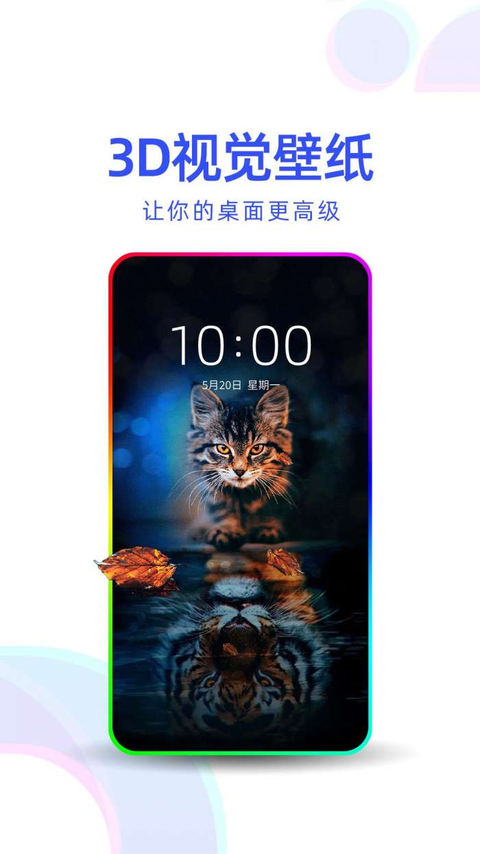 多点壁纸图3