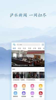 知泸水图2