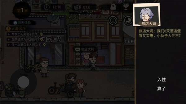 打工生活模拟器破解版无限钞票图1