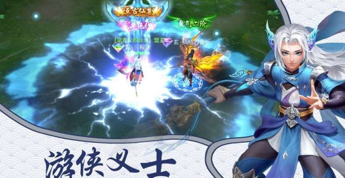 逍遥神血录图1
