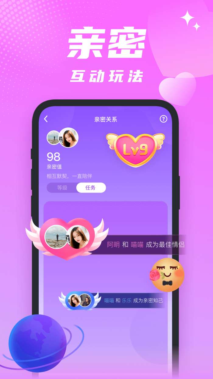 醒气交友图2