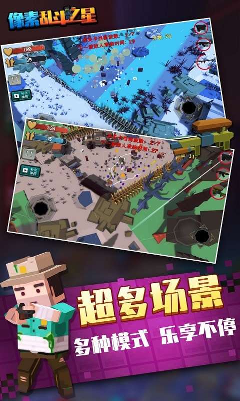 像素乱斗之星最新版图3