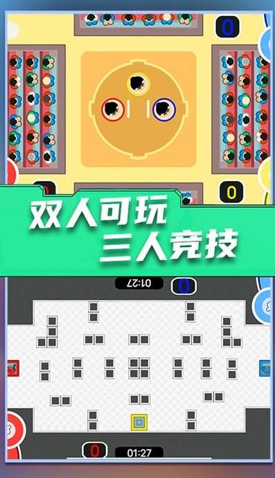 双人游戏大作战手游图1