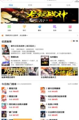 洋葱小说和谐版图4