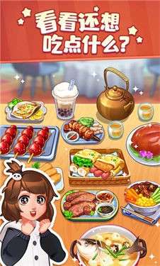 美食披萨大师图1