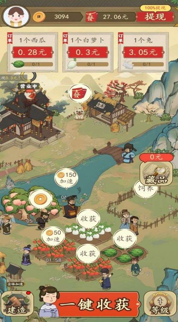 招财的土地图1