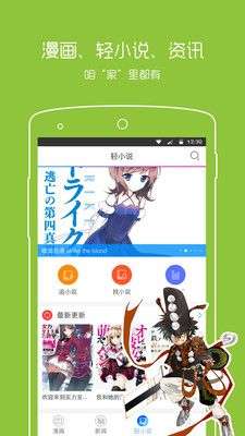 一耽漫画高清纯净版图4