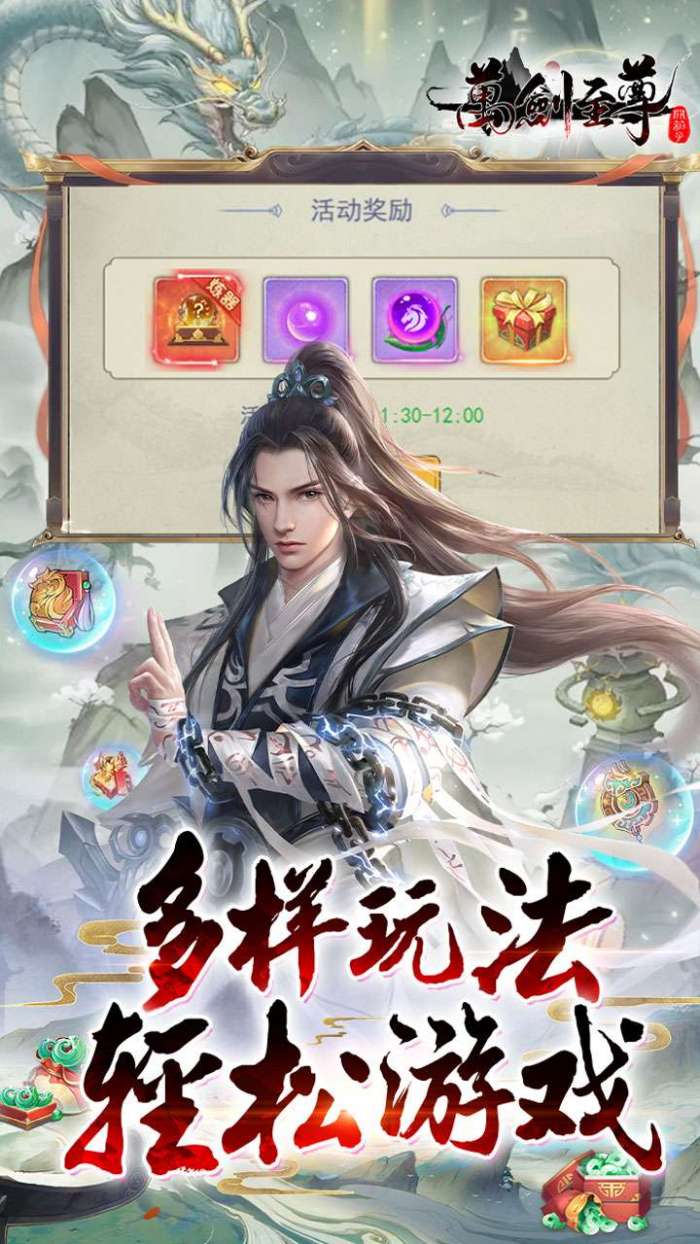 万剑至尊（0.1折古剑开箱）图4