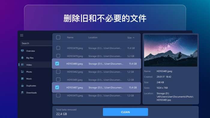 清理内存空间图1