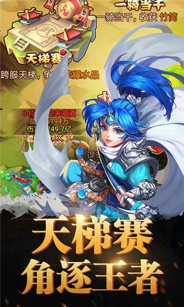 乱戳三国2内购版图3