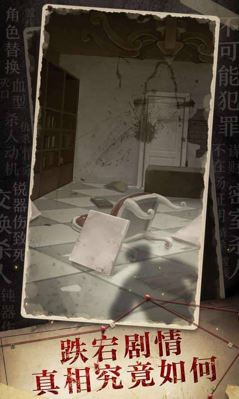 猎罪信箱图3