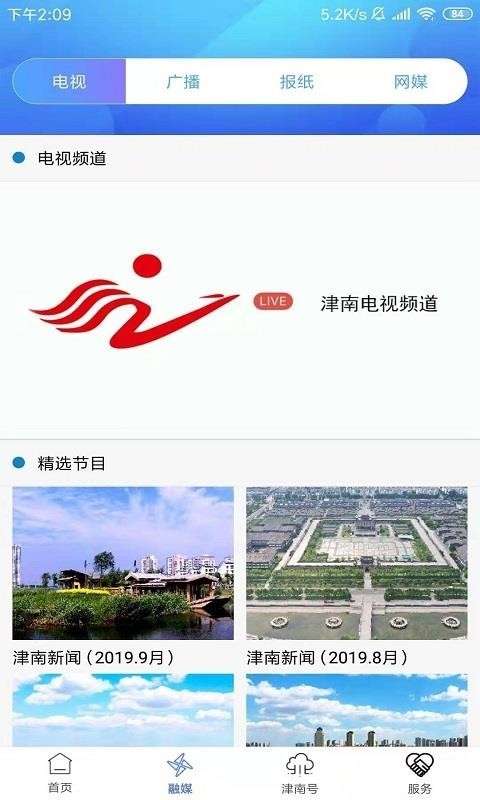 云上津南图2
