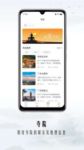 智善芸图1
