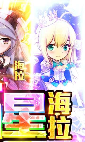 缪斯余音五星海拉图4
