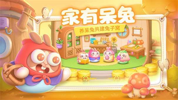 保卫萝卜4波仔很忙60图23
