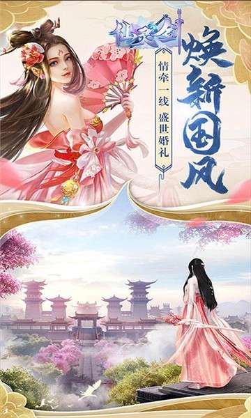 仙灵剑圣域传说手游图1