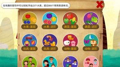 阳阳海盗英语图2