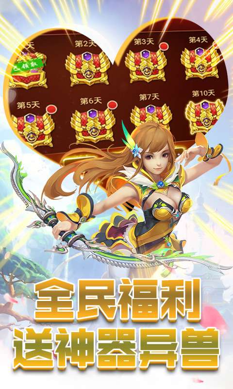 六界圣尊无限点券版图3