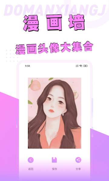 动漫脸相机免费图1