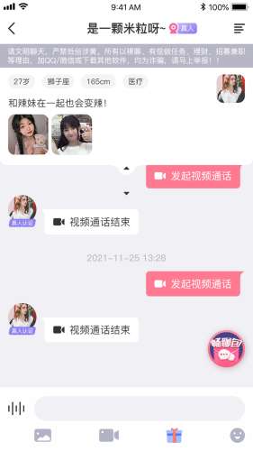 趣联漂流瓶图1