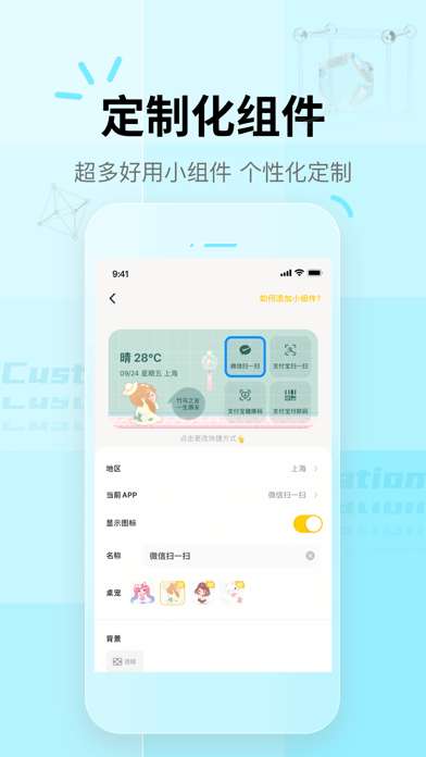时光小组件图4