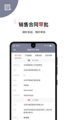 文香办公图5