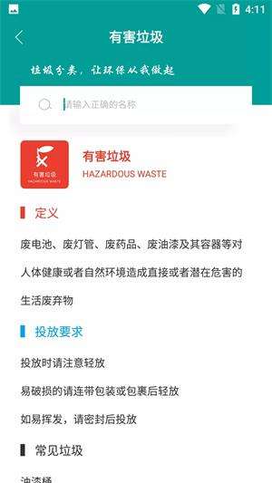 智询分类垃圾图2