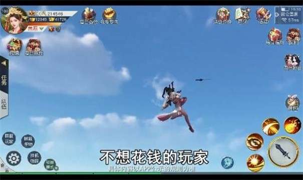 梦入云山图3