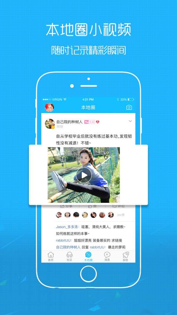 涪陵在线最新版图4