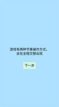 我为节奏疯狂图3