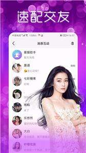 附近夜聊交友图1