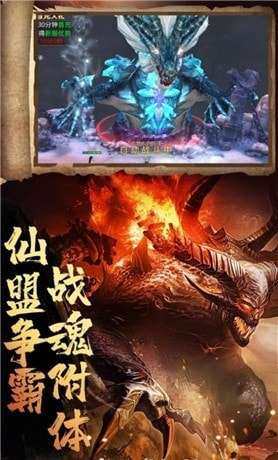御剑江湖异兽图3