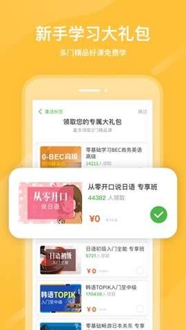 嘉日单词图1