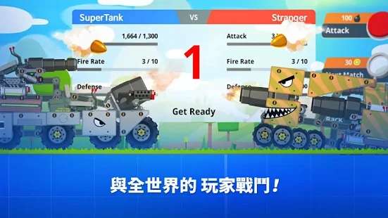 超级战车闪电战图1
