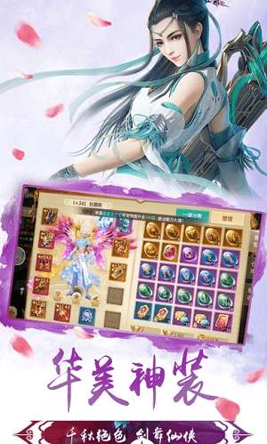 天刀幻剑录图3