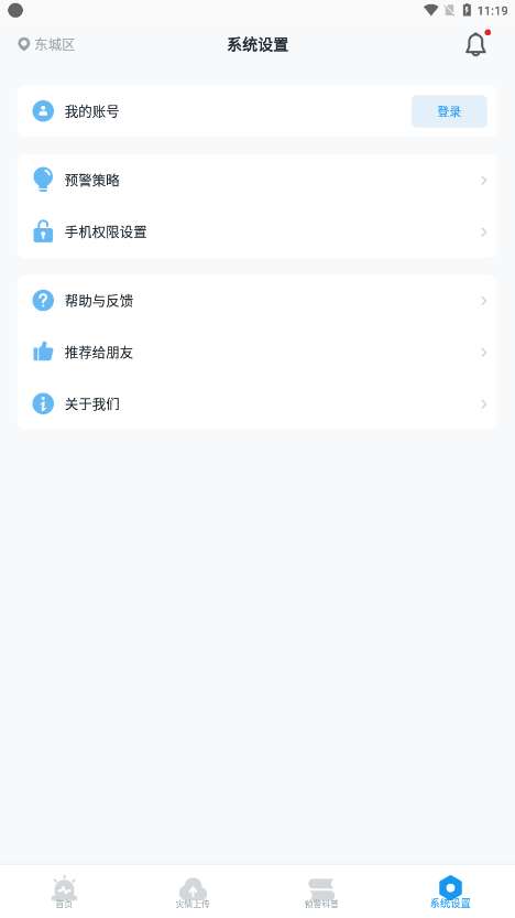 ICL地震预警图3