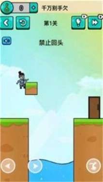 抖音千万不要动图3