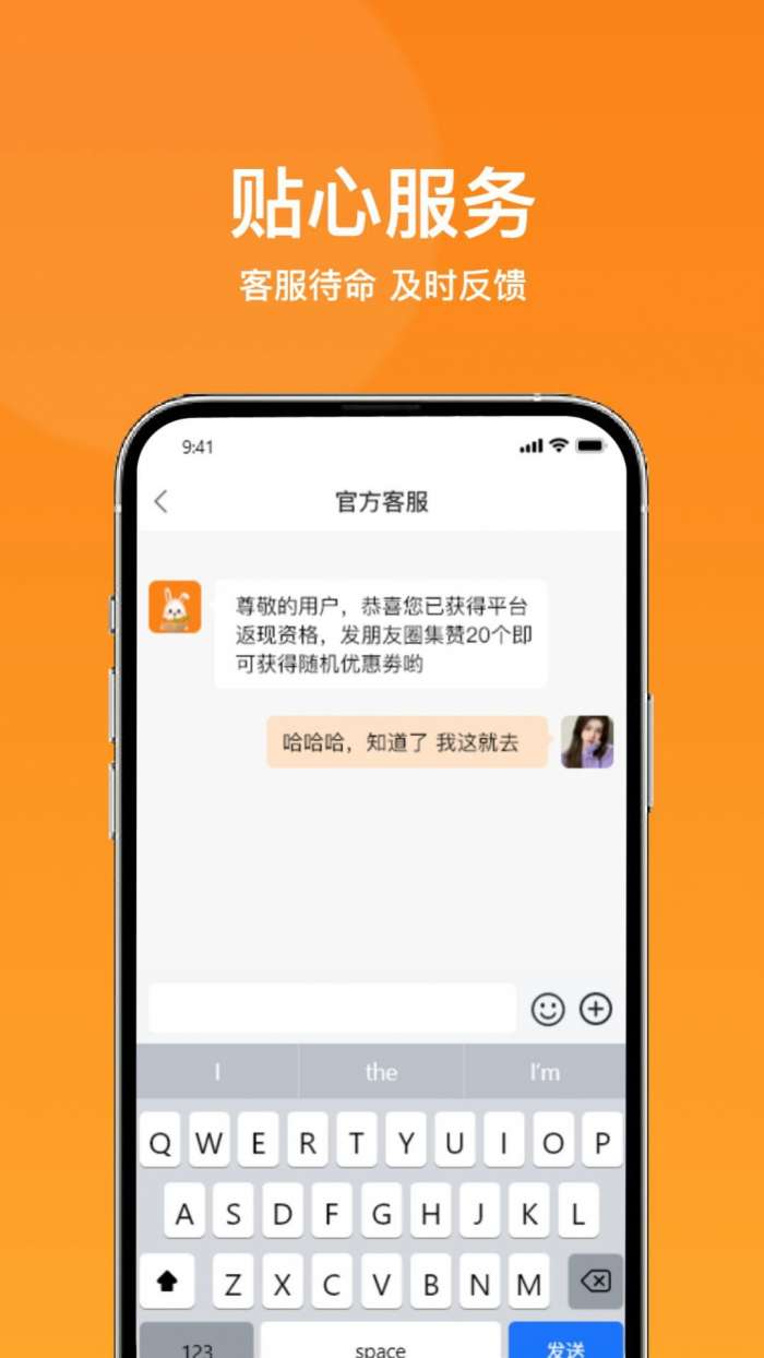 菜采采配送图3