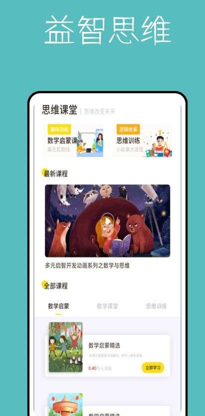 算数进步鸭图1