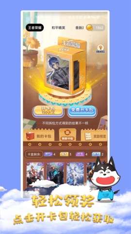 全皮大神软件图3