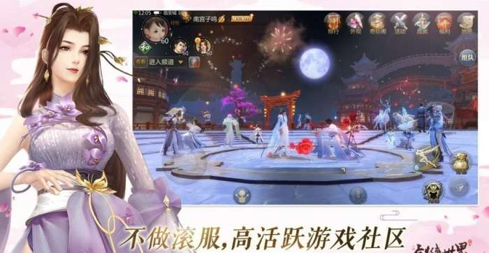 醉梦成仙传图3